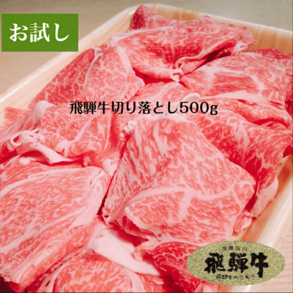 飛騨牛通販おすすめ7選！人気店を厳選して紹介！